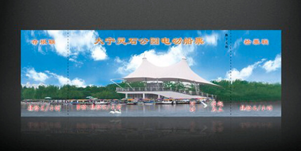 上海门票优惠券胜游体育登录