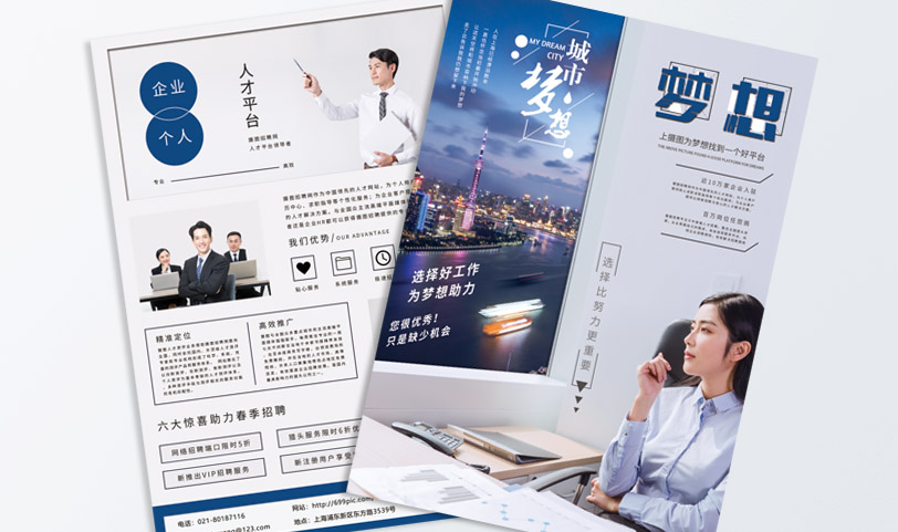 宣传单胜游体育登录-A5[规格210*145mm