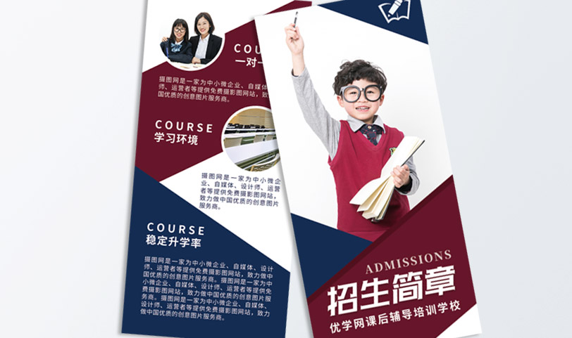 宣传单页胜游体育登录-特规[规格210*90mm