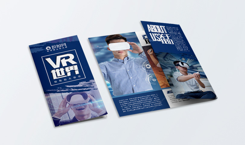 折页设计胜游体育登录/三折页胜游体育登录(图1)