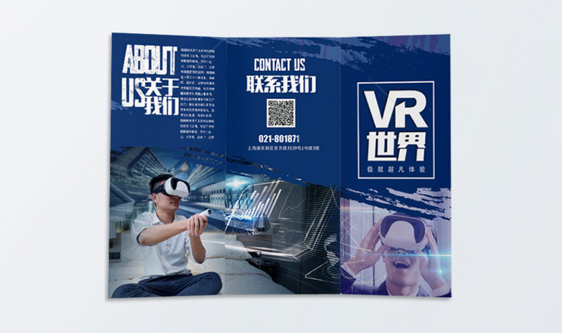 折页设计胜游体育登录/三折页胜游体育登录(图2)