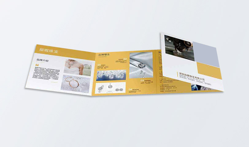 四折页胜游体育登录-[规格185*135mm]过