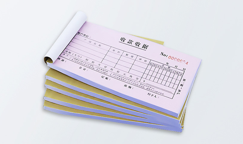 收款收据联单胜游体育登录