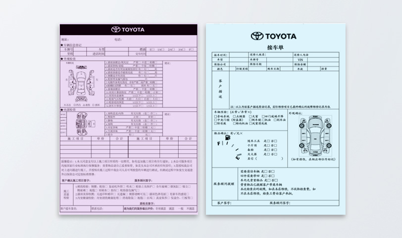 汽车维修联单胜游体育登录