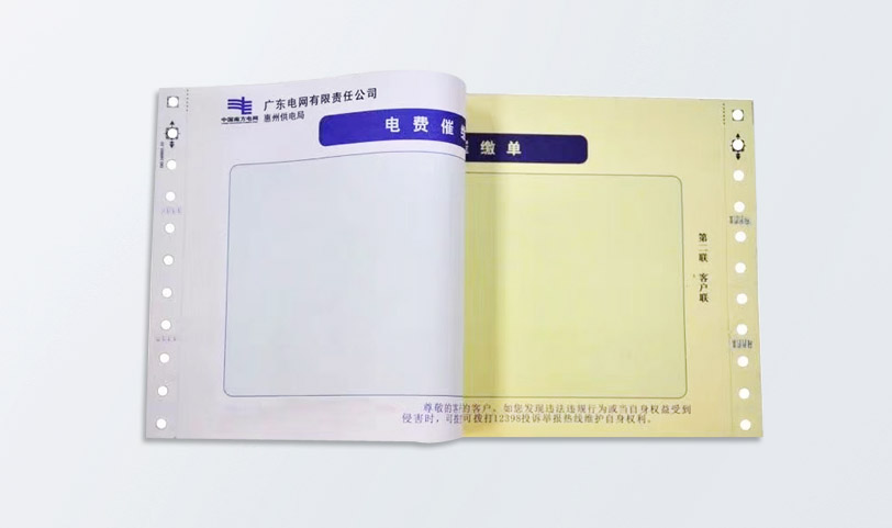 出库单定制胜游体育登录