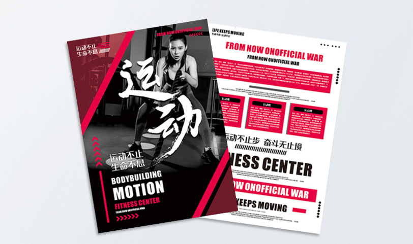 单页设计-宣传单胜游体育登录-DM单设计胜游体育登录