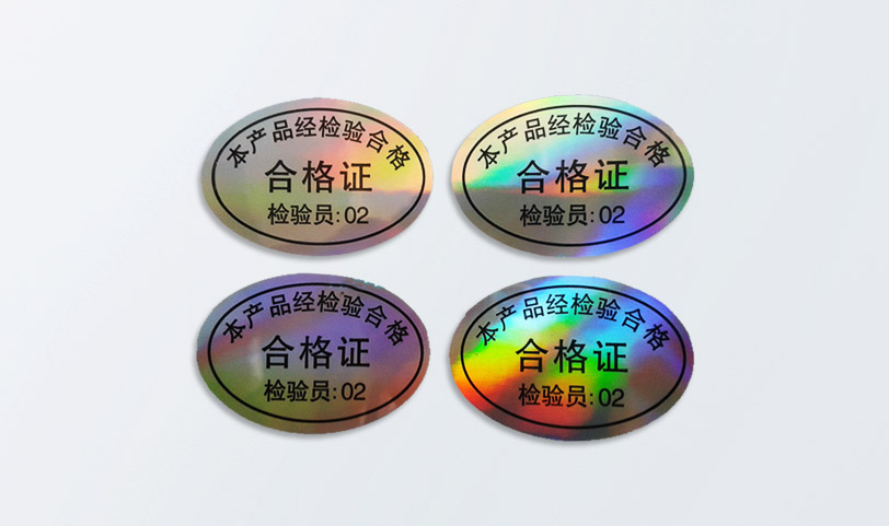 防伪标签胜游体育登录