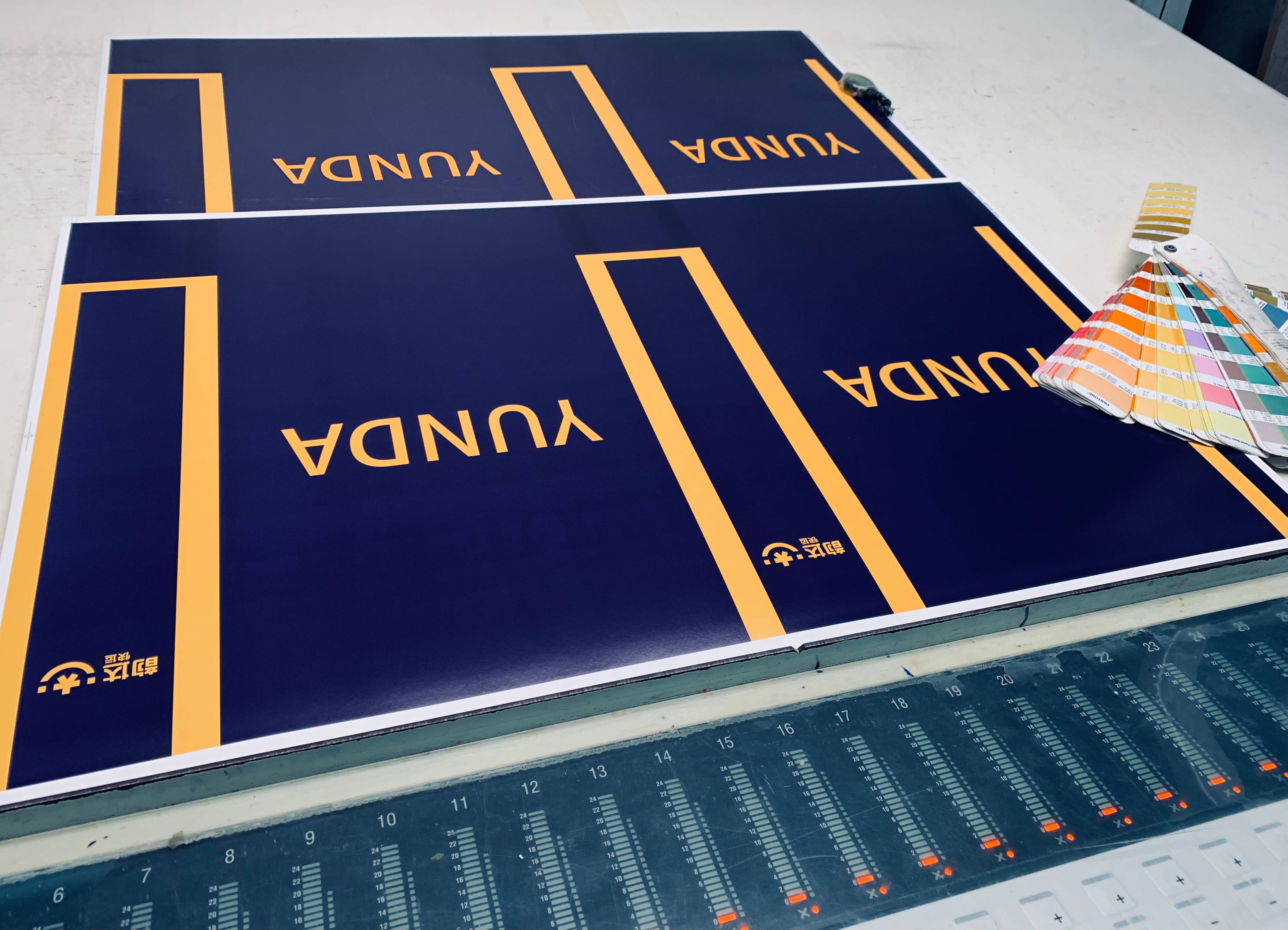 什么是专色胜游体育登录？上海胜游体育登录厂专业解析