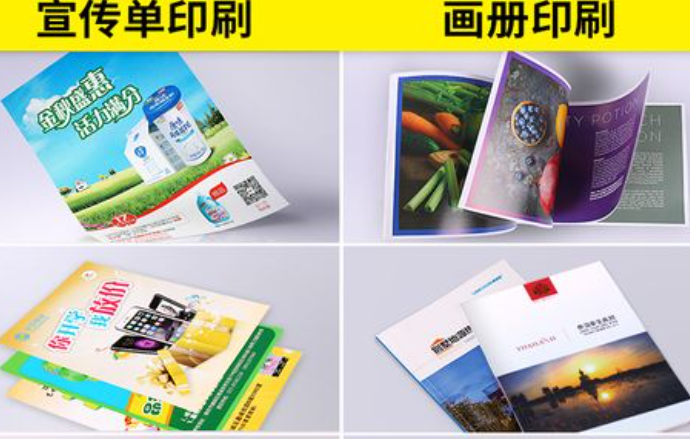 上海样本画册胜游体育登录厂怎么收费？景联胜游体育登录收费